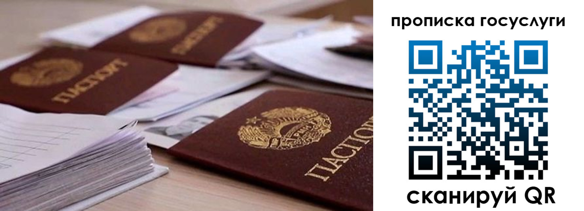 прописка для кредита в Сосногорске