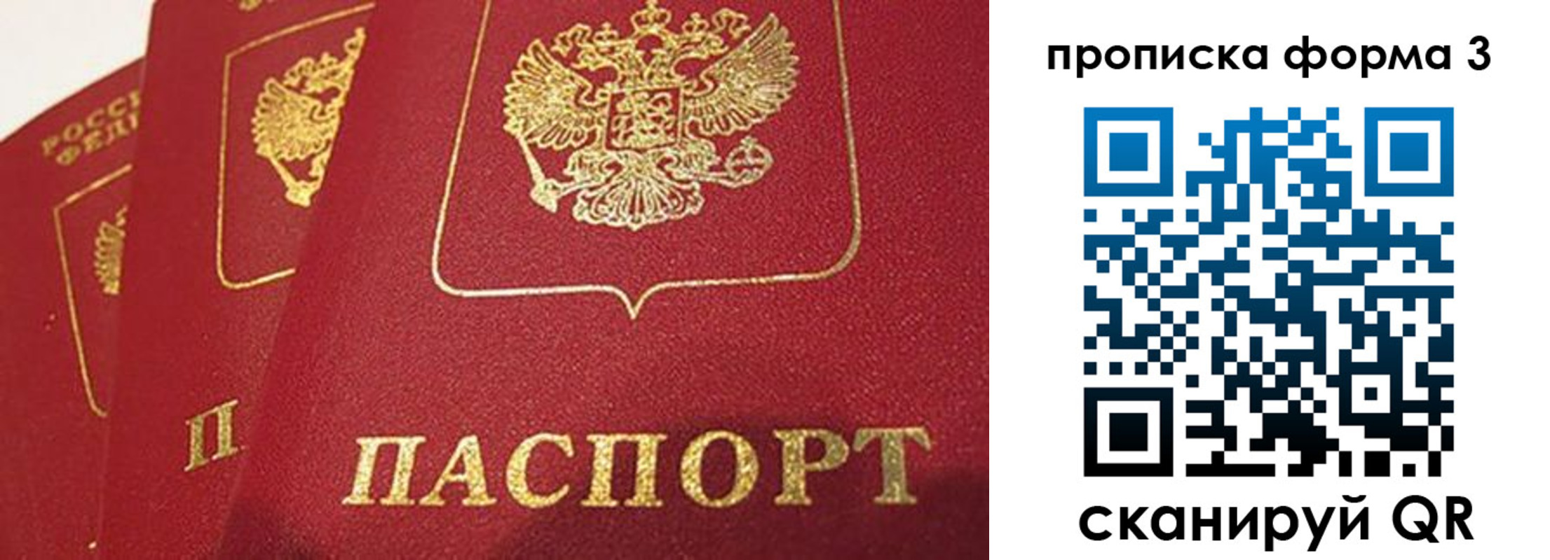 прописка для кредита в Сосногорске