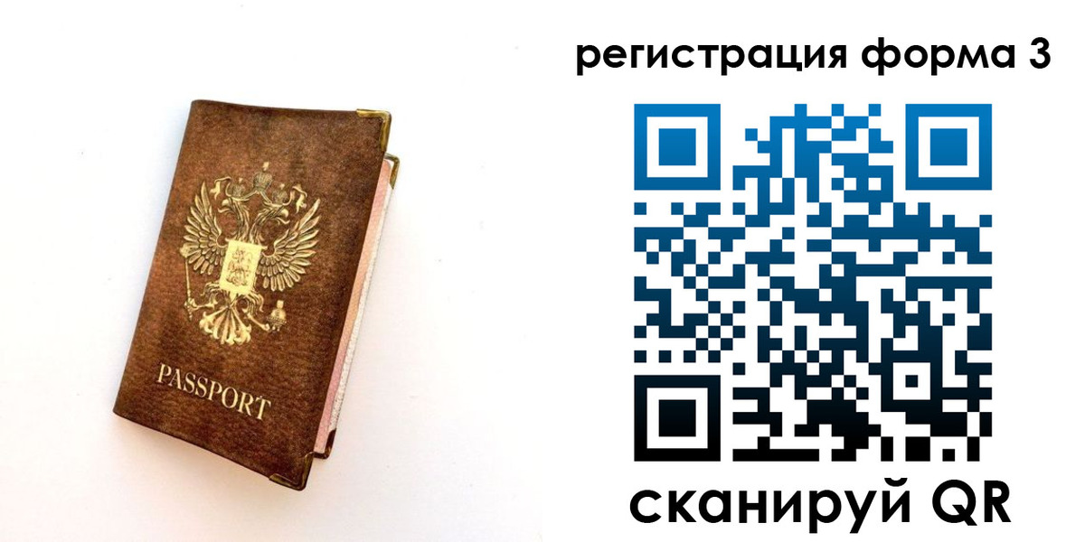 прописка для кредита в Сосногорске