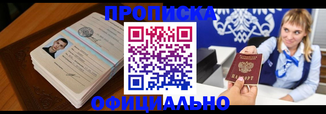 регистрация в Сосногорске