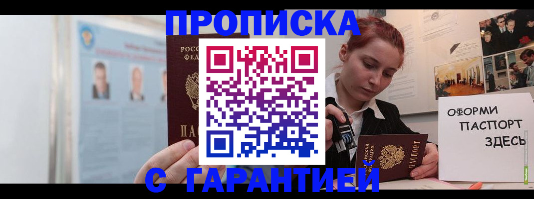 временная регистрация для школы в Сосногорске