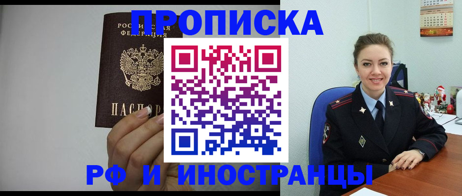 пропишу в квартире в Сосногорске
