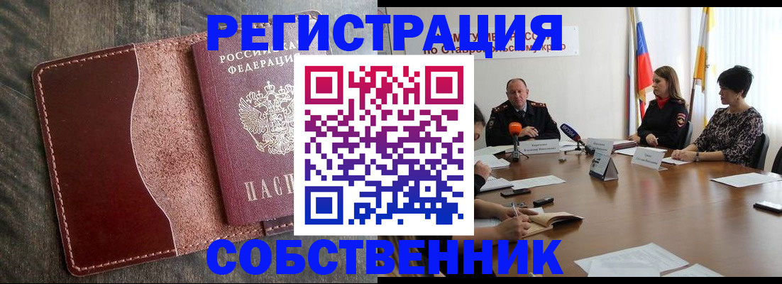 прописка для кредита в Сосногорске
