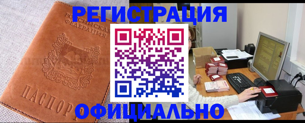 временная регистрация в Сосногорске